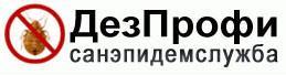 Санэпидемслужба ДезПрофи - Город Стерлитамак заставка 1-лого.jpg