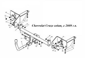 Фаркоп в Стерлитамаке Chevrolet Cruze седан, с 2009 г.в.jpg