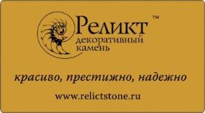 "Металлографика", компания - Город Стерлитамак Logo_relikt два .jpg