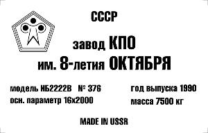 "Металлографика", компания - Город Стерлитамак иб2222в.jpg